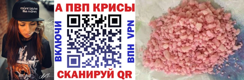 APVP Crystall  Купить  Красный Сулин 