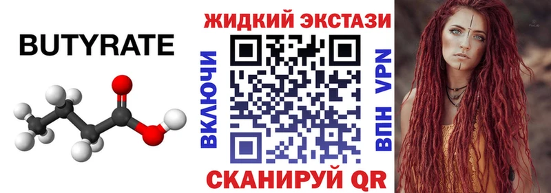 Купить  Красный Сулин  БУТИРАТ вода 
