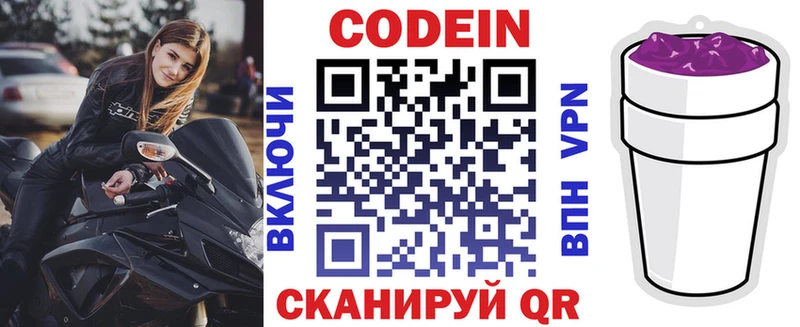 Купить где  Красный Сулин  Codein Purple Drank 